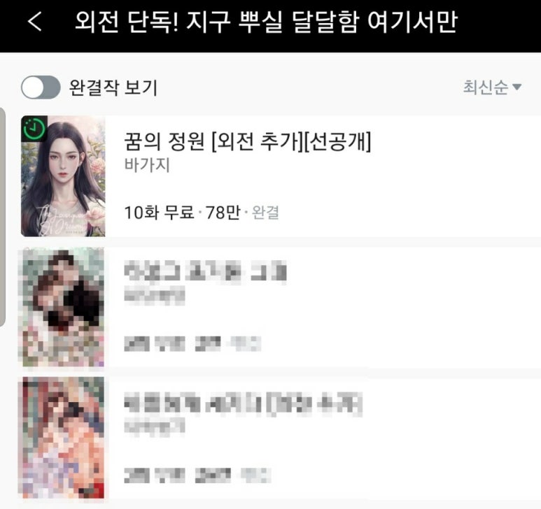 달달지구 이미지