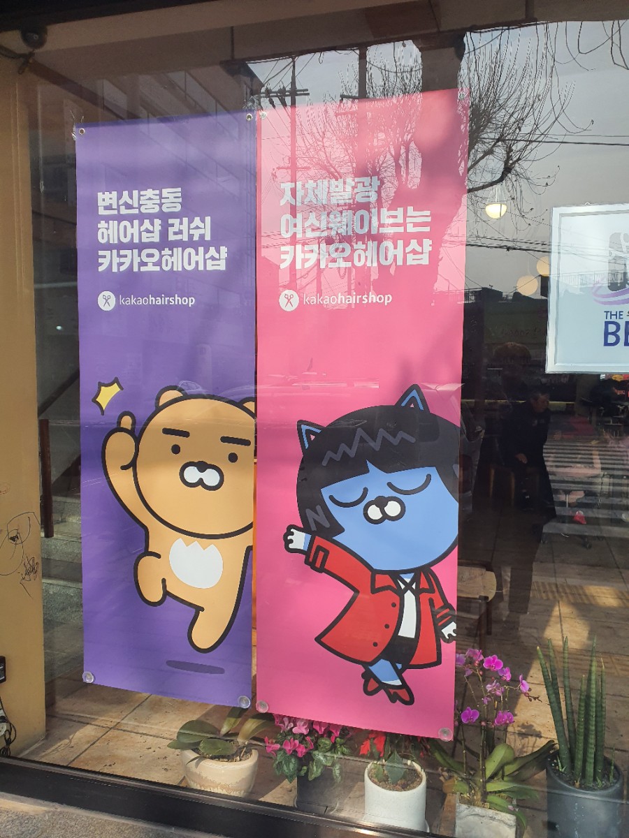 은하미용실 이미지