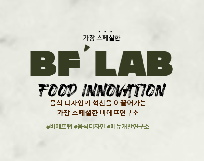 비에프푸드 이미지