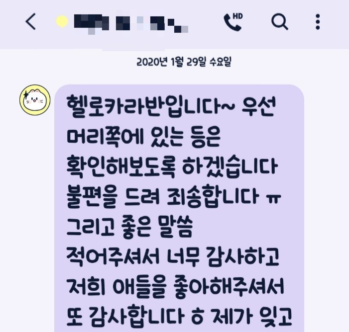 헬로카라반 이미지