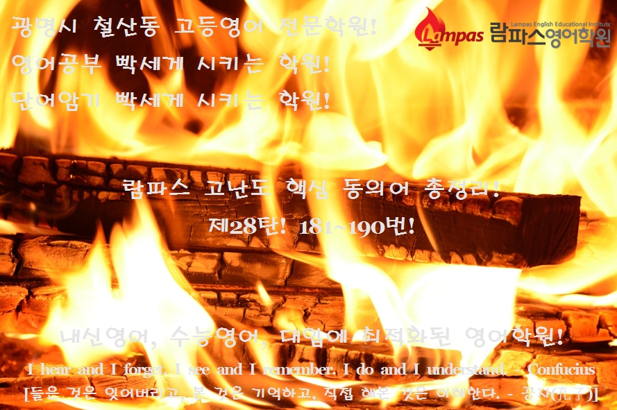 람파스영어학원 이미지
