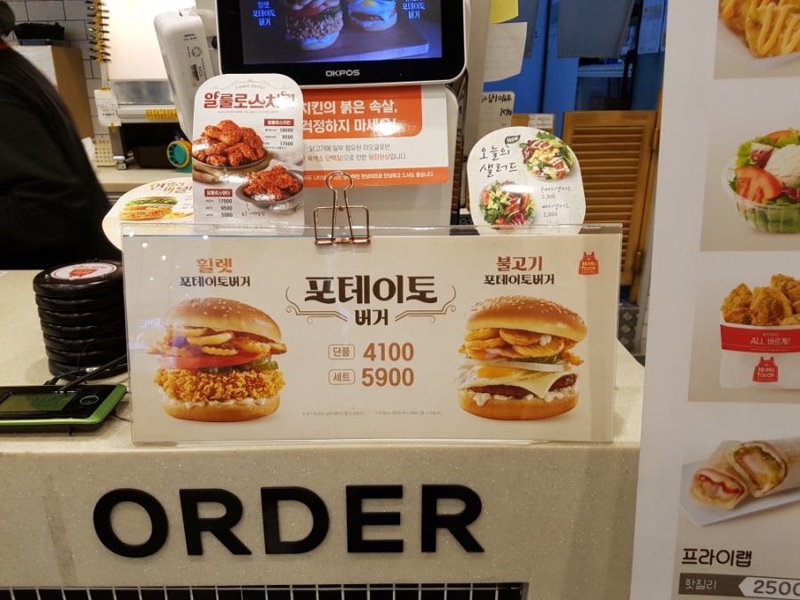 맘스터치 왕십리 뉴타운점 이미지