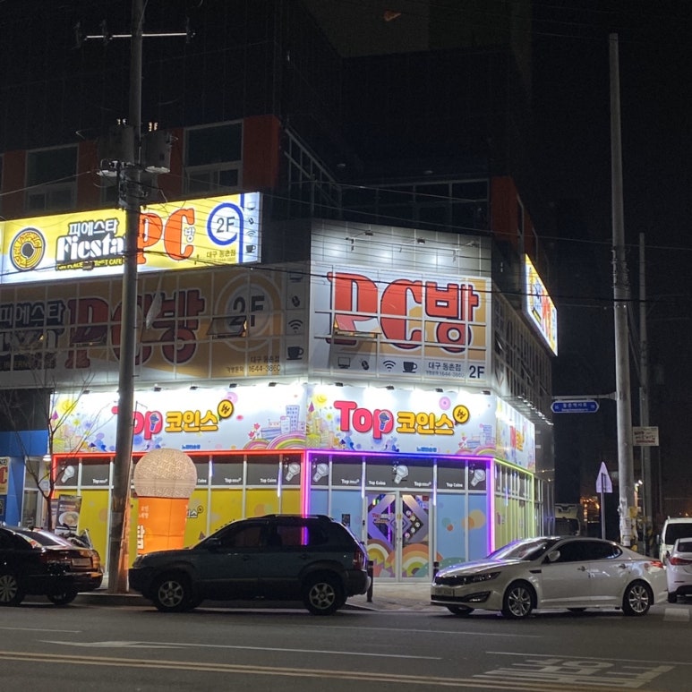 코인스동전노래방 이미지