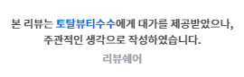 수수뷰티 이미지