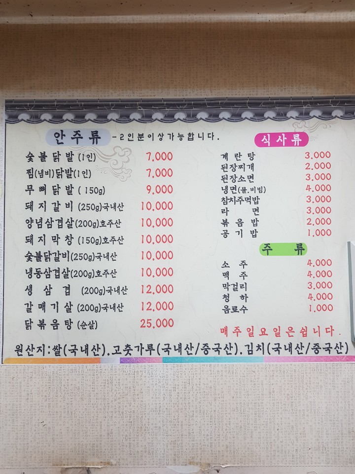 불패닭발 이미지