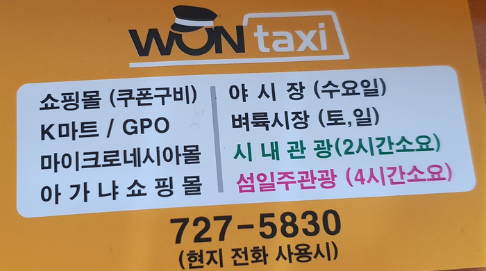 괌모텔 이미지