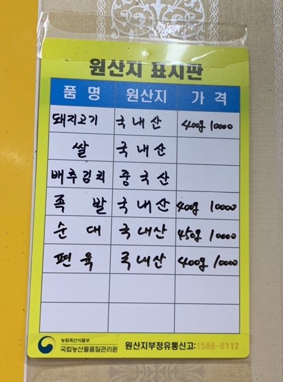 김가네불족발왕족발 이미지