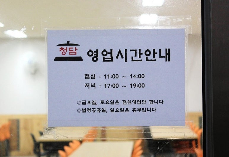 청담한식뷔페 이미지