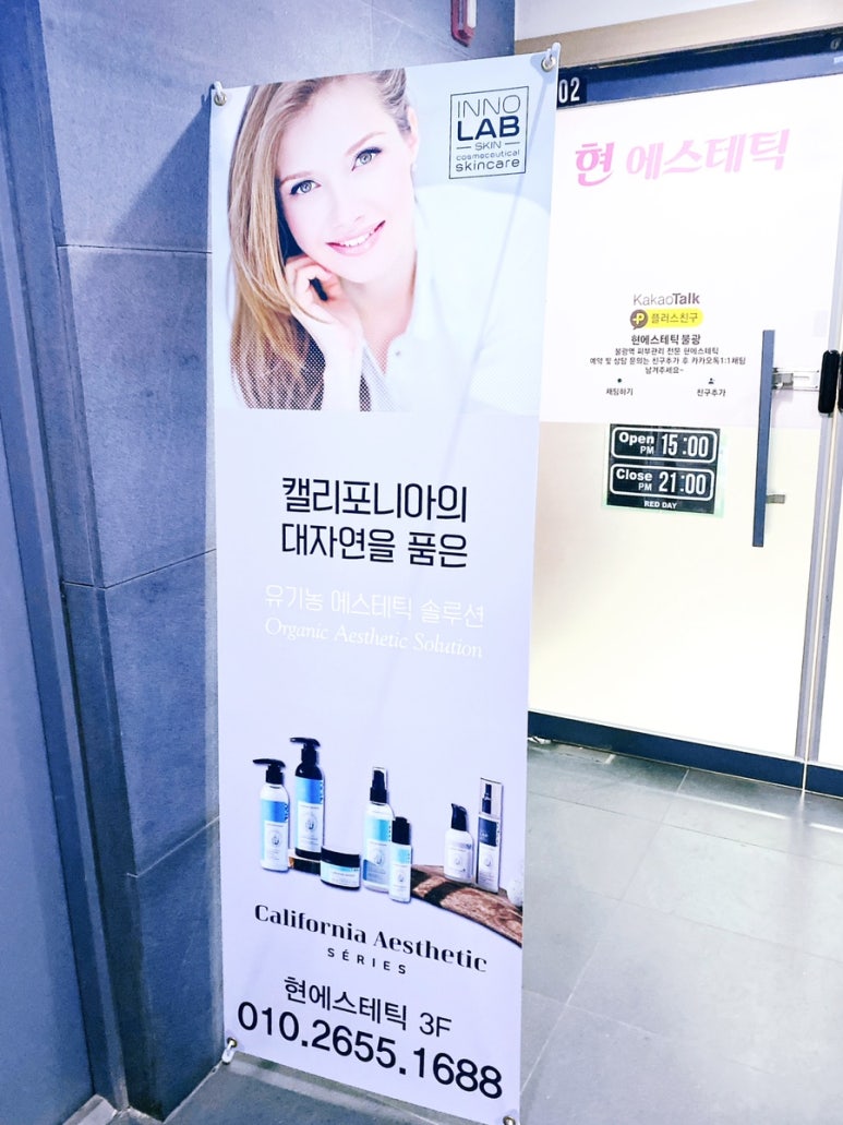 현 에스테틱 이미지