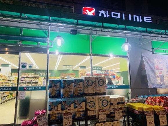 하모니 마트 마천점 이미지