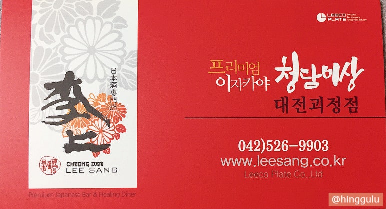 청담이상 (괴정점) 이미지