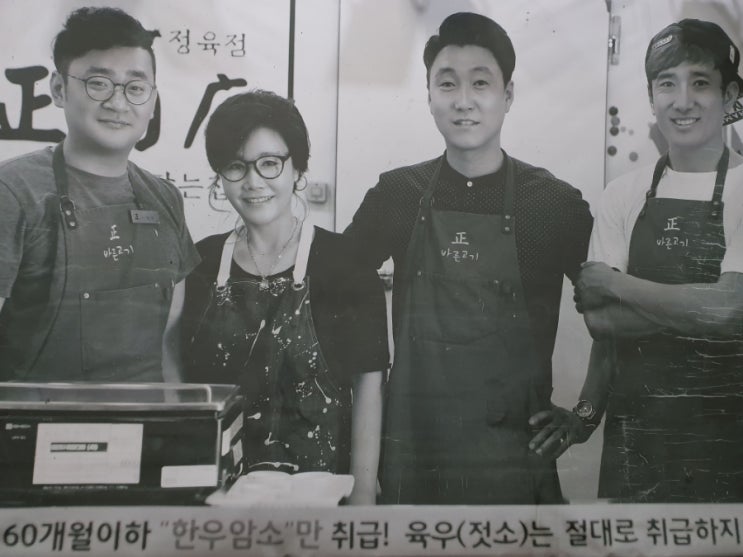 바른고기파는집 이미지
