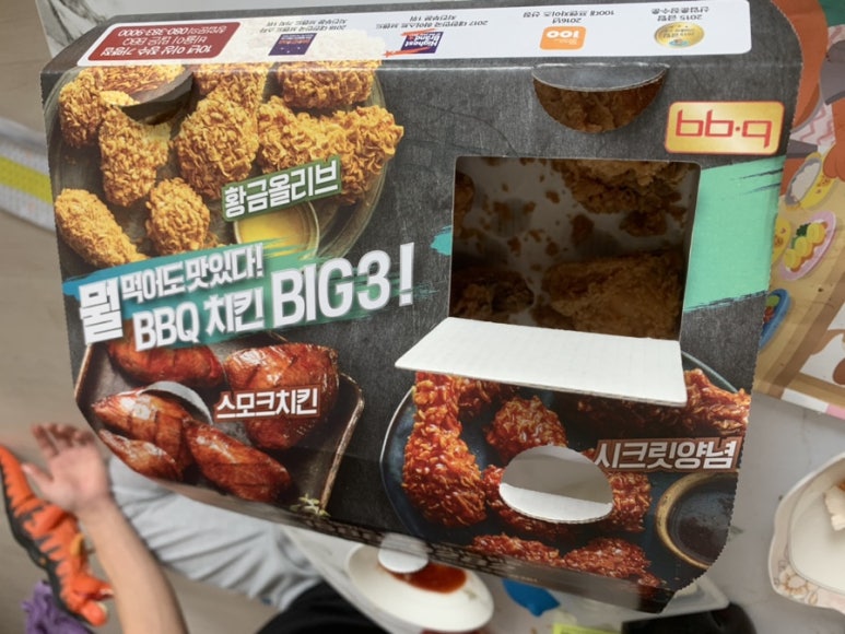 비비큐해남 이미지
