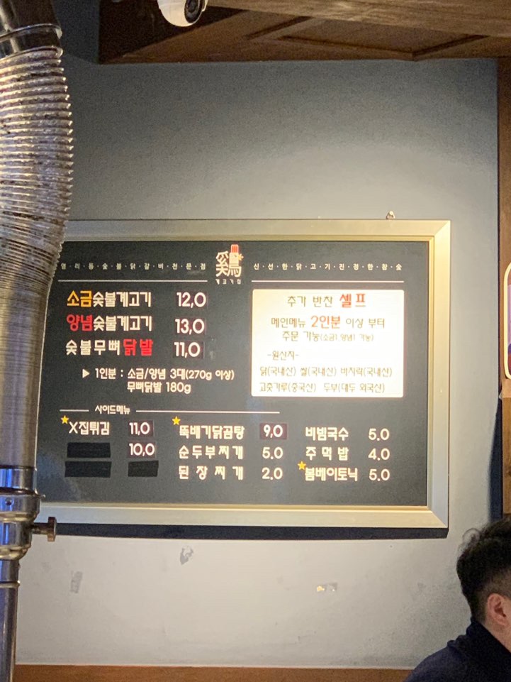 계고기집 이미지