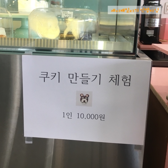 달콤한정류장 이미지