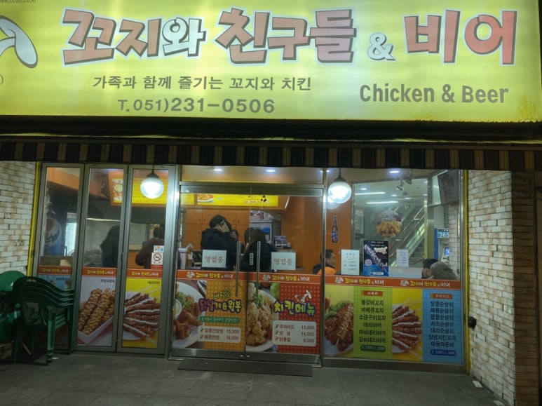 꼬지와 친구들 이미지