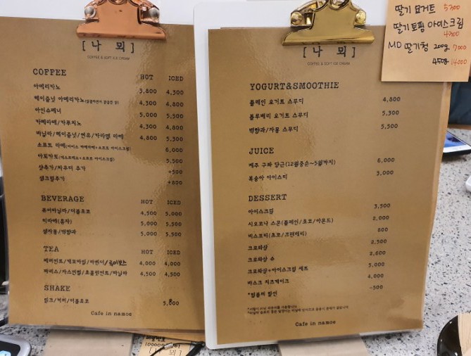 나뫼 이미지