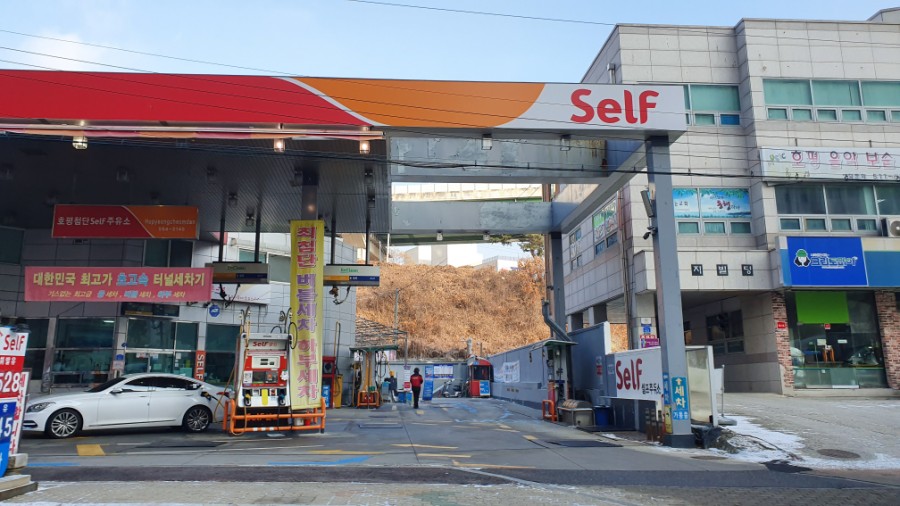 첨단셀프주유소 이미지