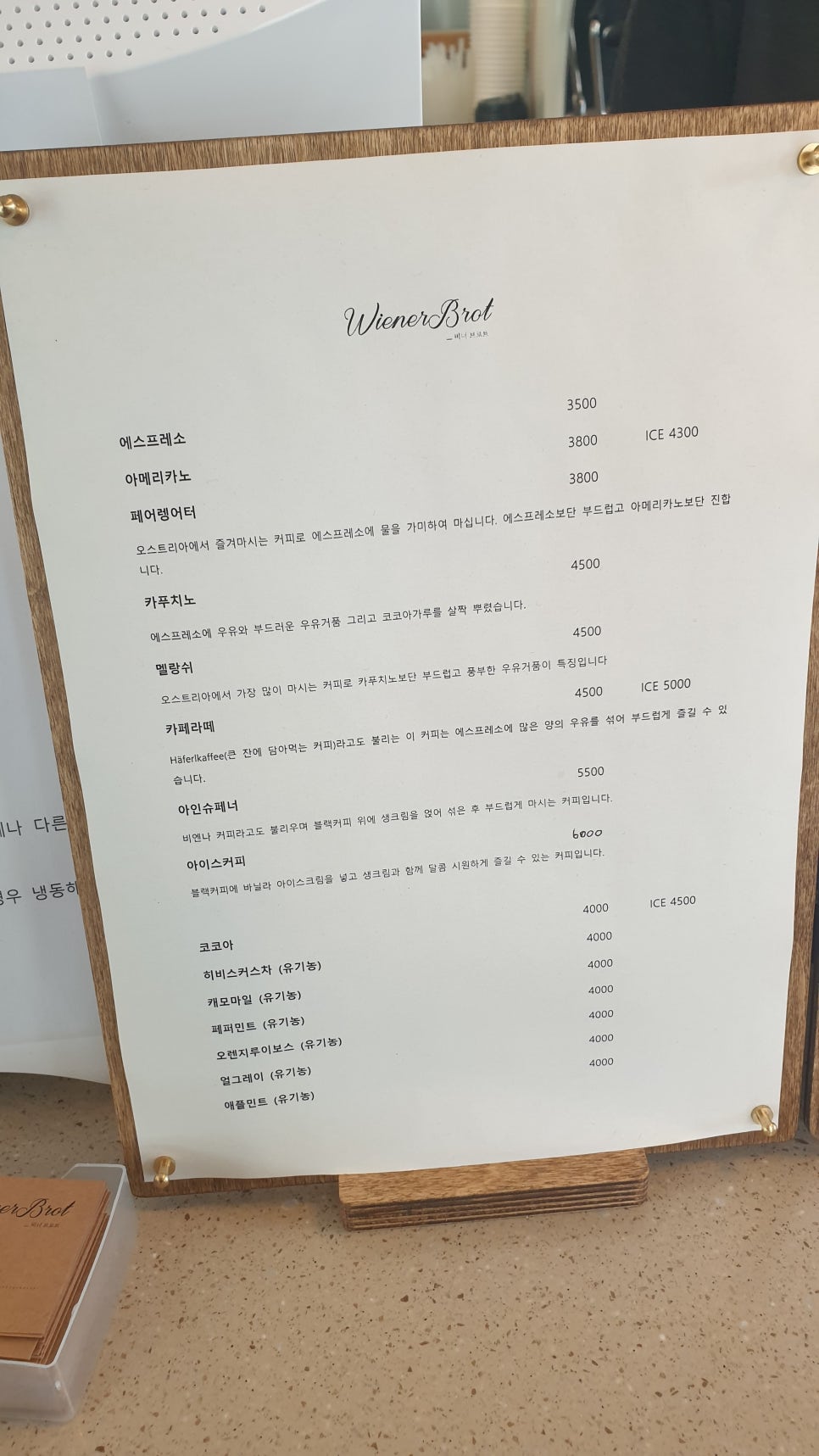 비너브로트 이미지