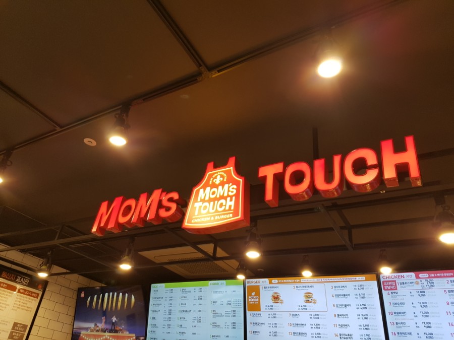 맘스터치 왕십리 뉴타운점 이미지