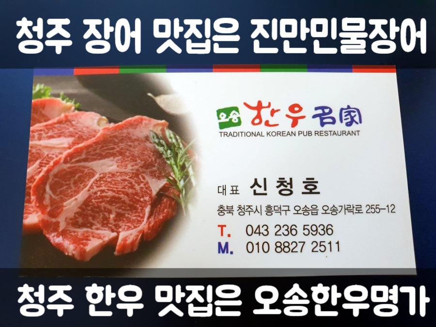 진만민물장어 이미지