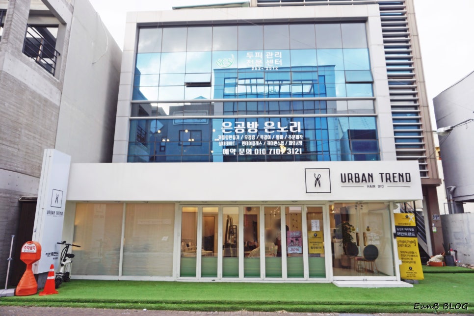 야시만들기미용실 이미지