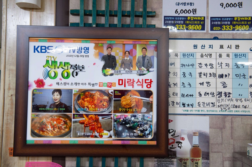 미락감자탕 이미지