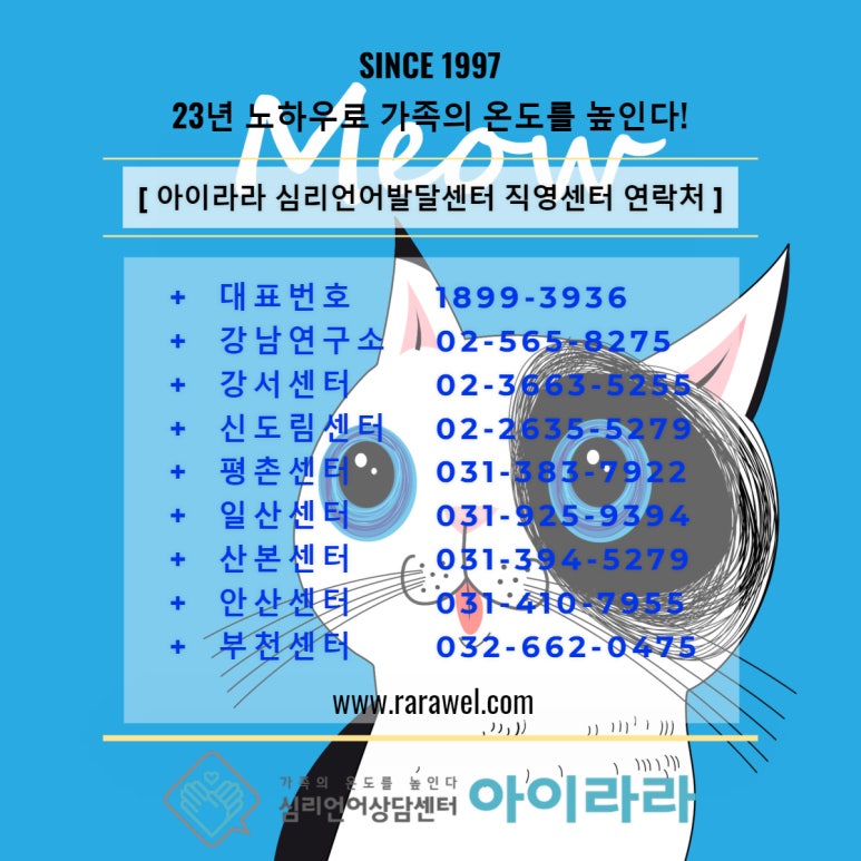 아이라라발달센터 이미지