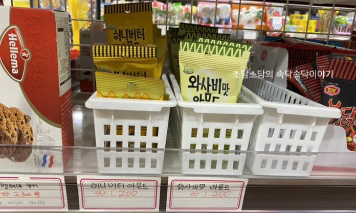 세계과자할인점안양 이미지