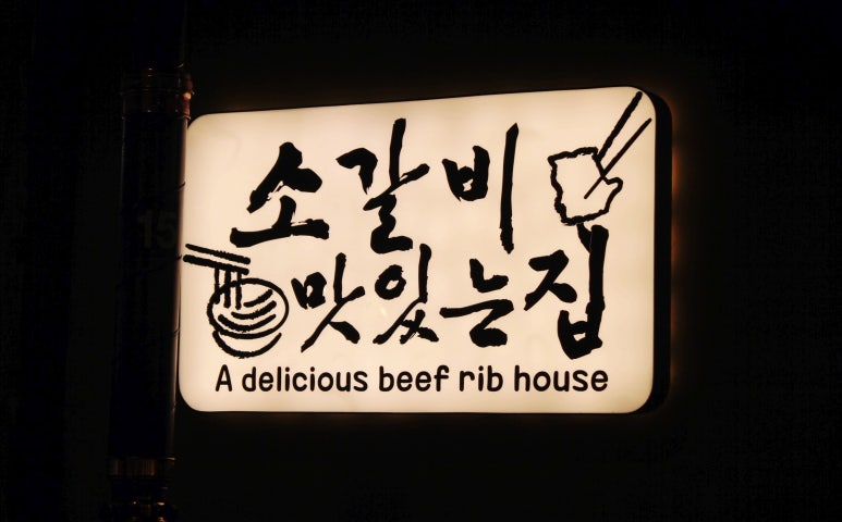조선화로집 주안점 이미지