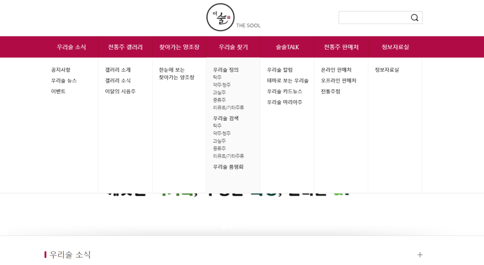 술닷컴 이미지