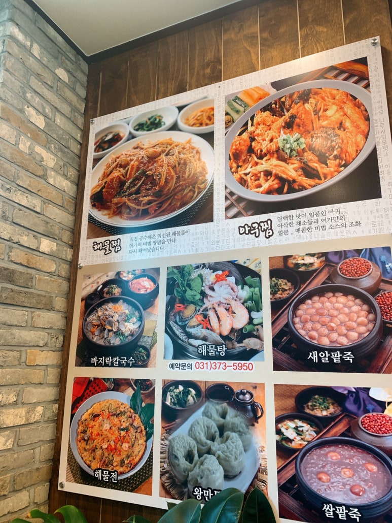 어가 해물찜2 이미지