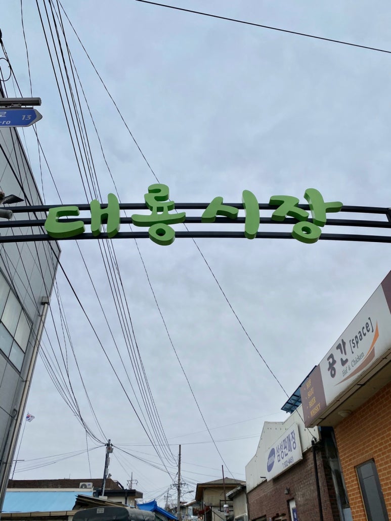 부라보꽈배기 이미지