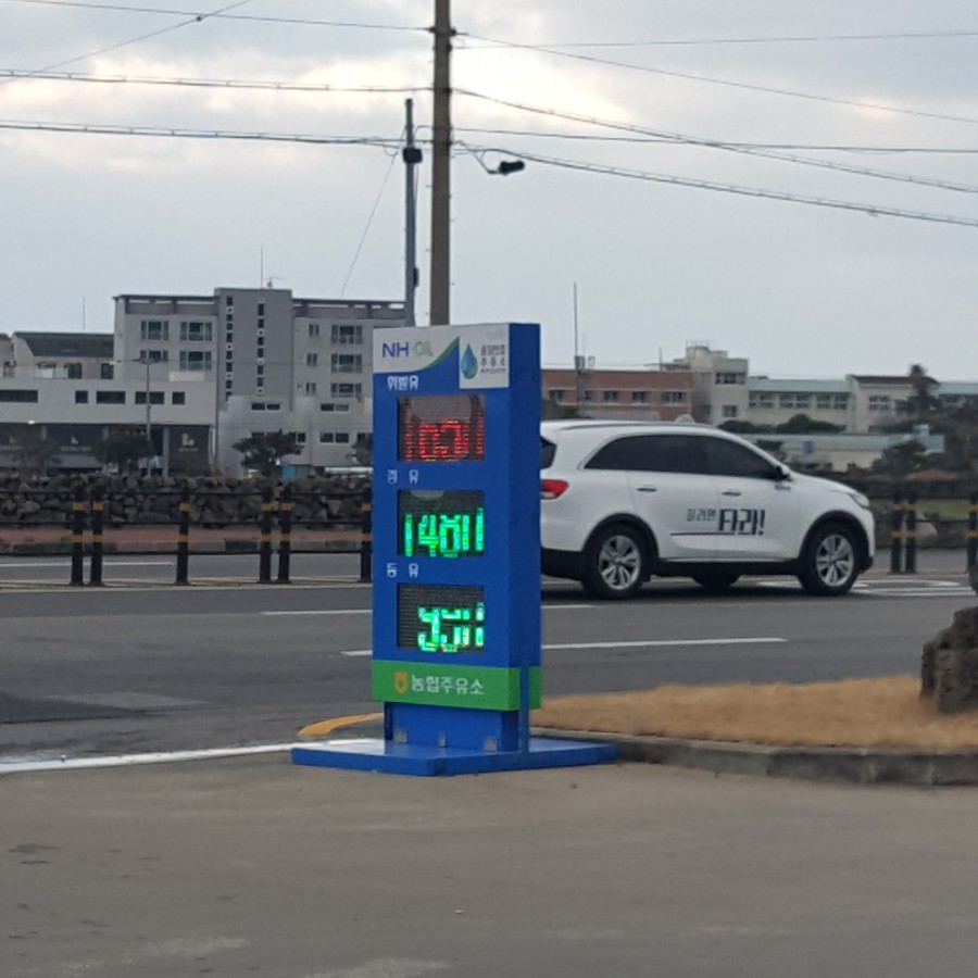 청소농협주유소 이미지