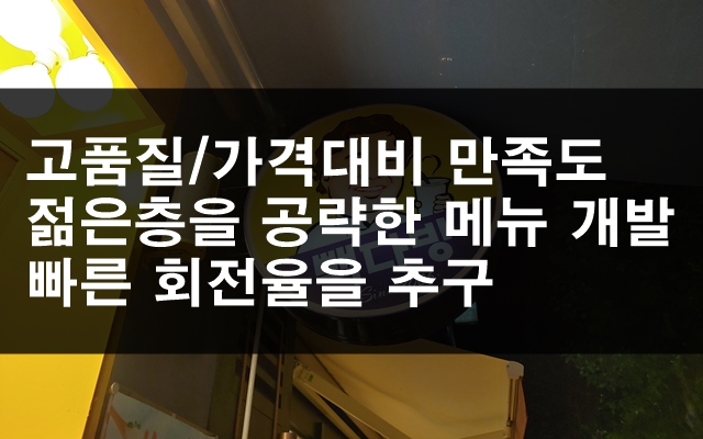 소요다방 이미지