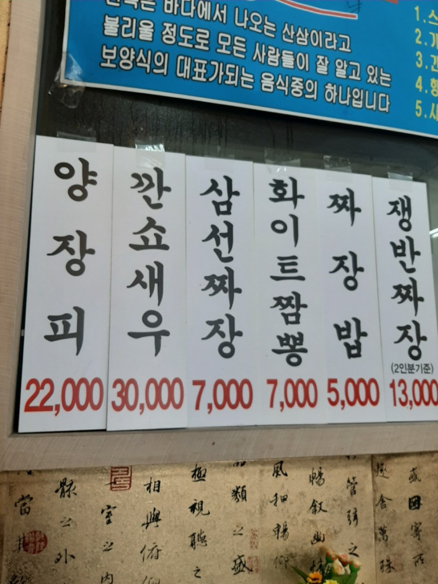 짬뽕하오 이미지