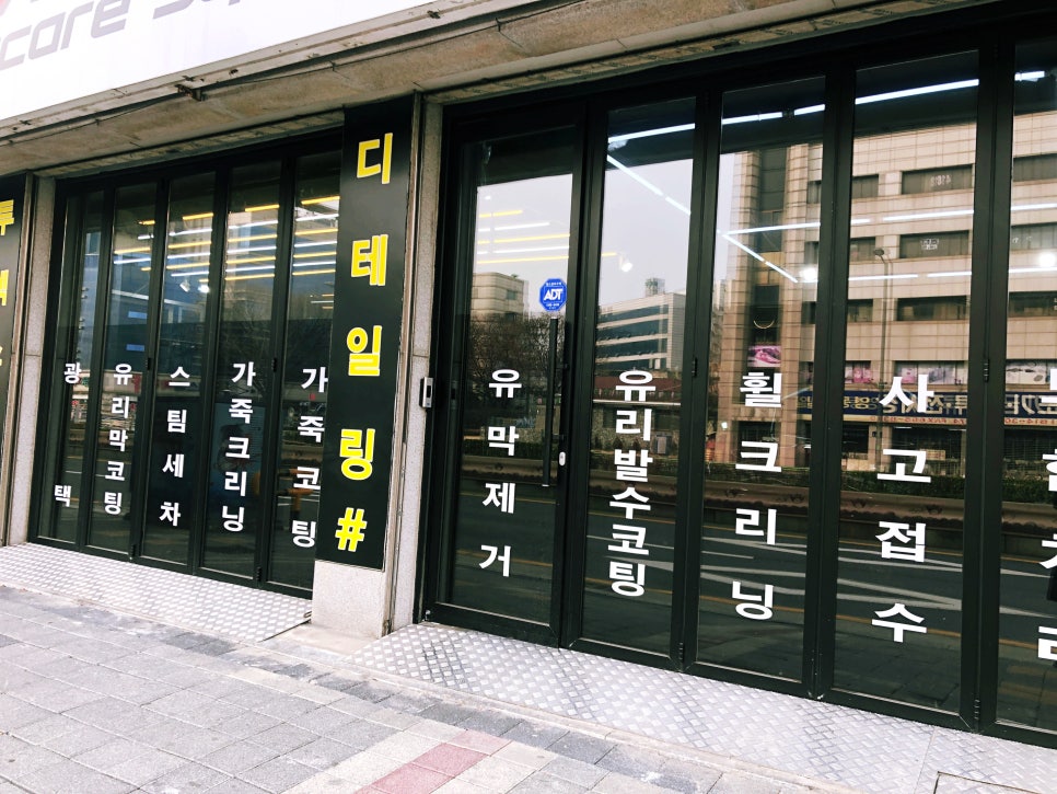 투엑스원스팀세차 이미지