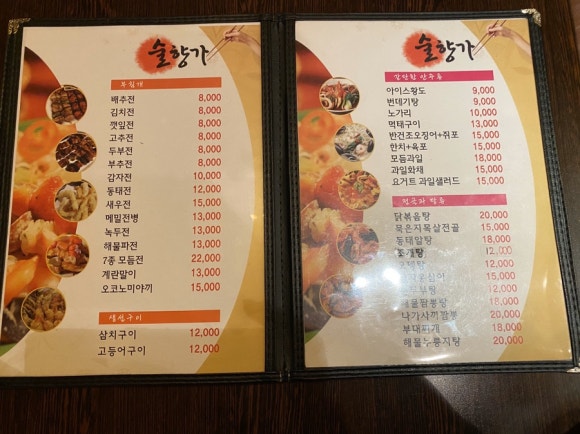 술향가 이미지