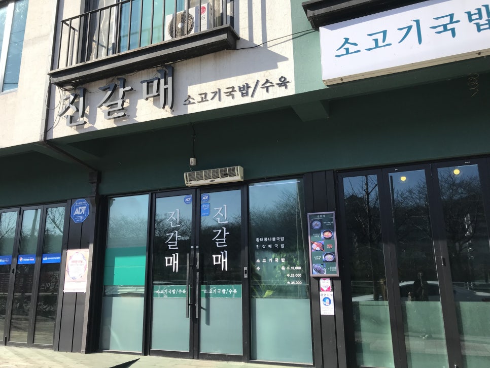 현대옥 (부송점) 이미지