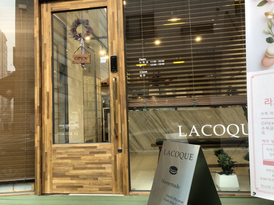 라꼬끄(LACOQUE) 이미지