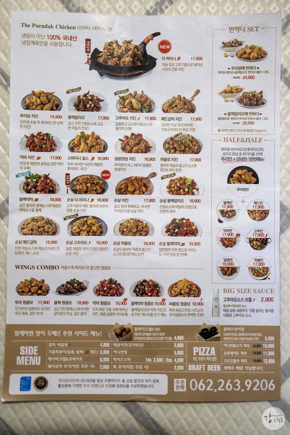 푸라닭광주두암점 이미지