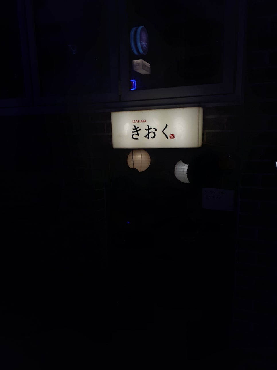 키오쿠 이미지