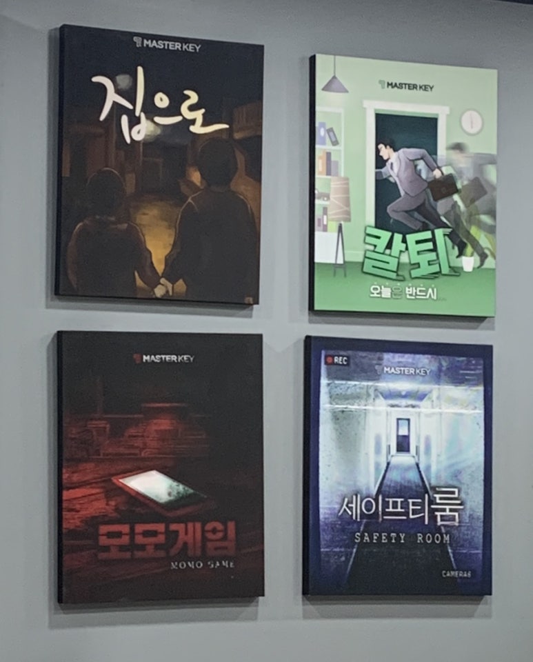 마스터키부산 이미지
