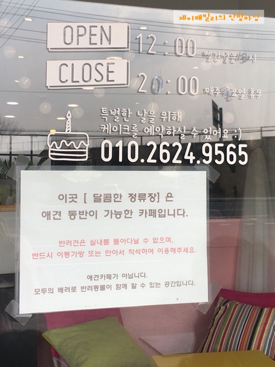 달콤한정류장 이미지