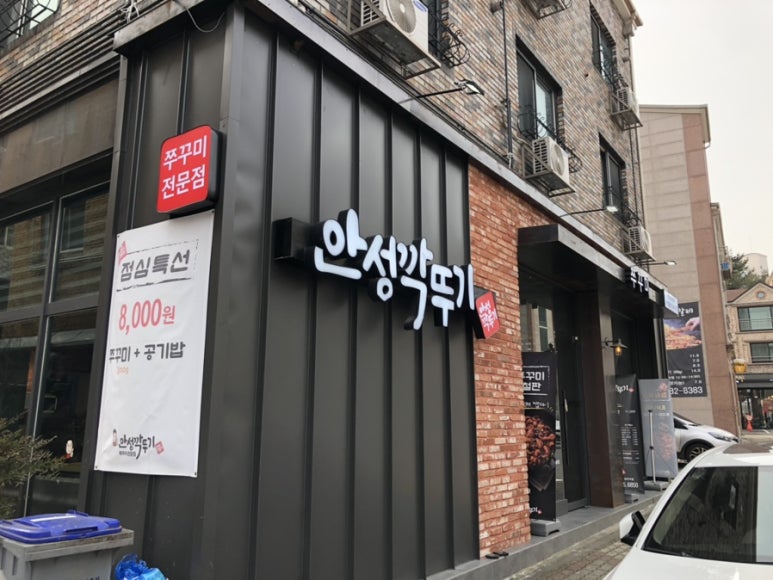 안성깍두기 보라점 이미지