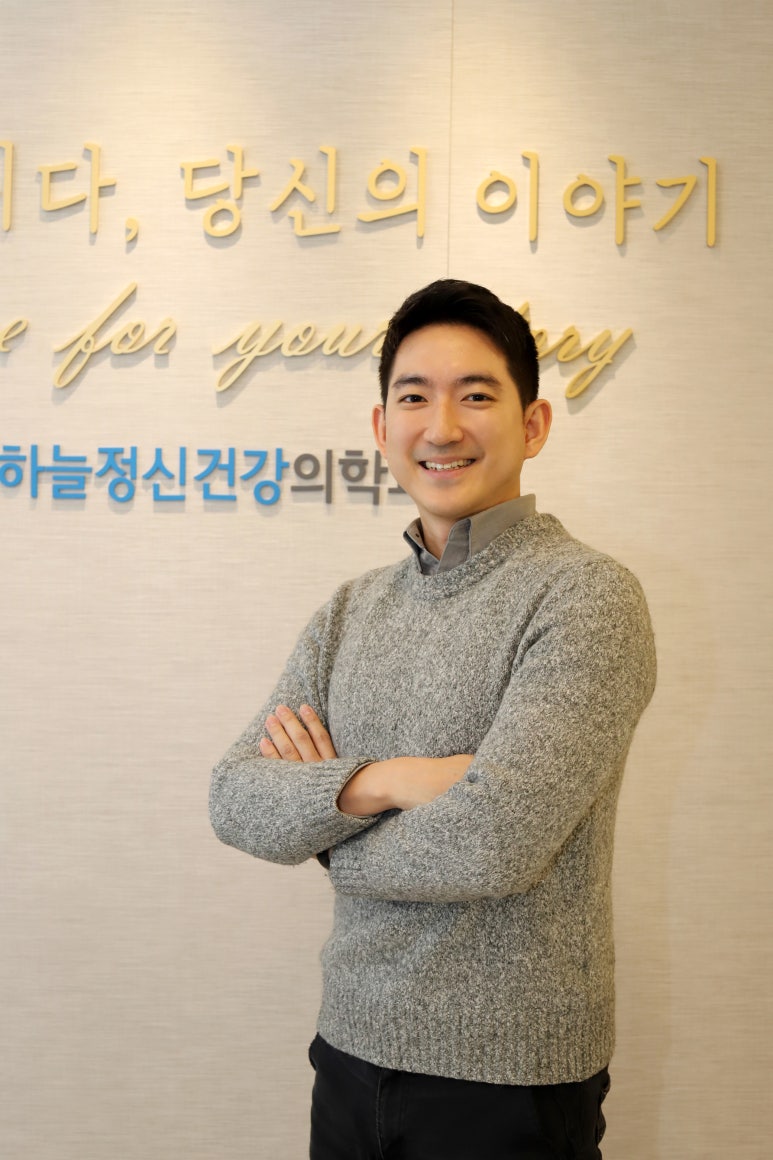 잠실하늘정신건강의학과 이미지