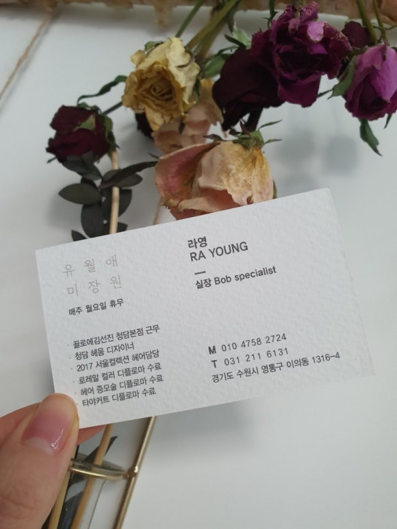 요즘, 미장원 이미지