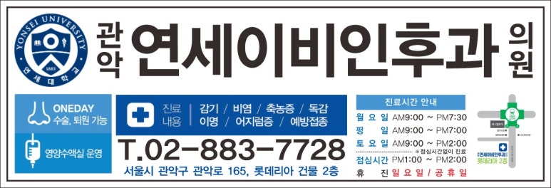 연세후이비인후과의원 이미지