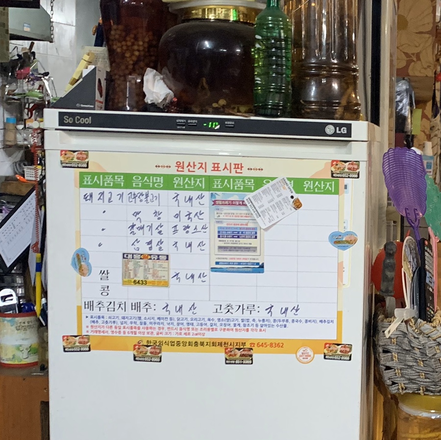 예촌재래식석쇠구이 이미지