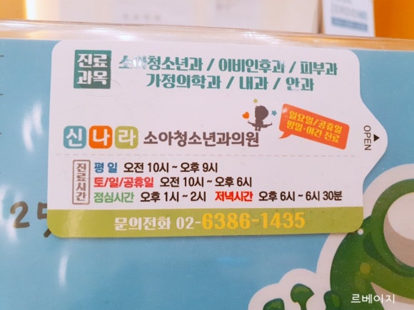 신나라마트 이미지